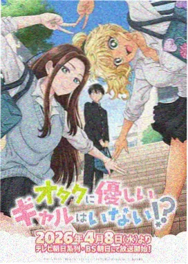 第九夜班车免费福利片动漫封面